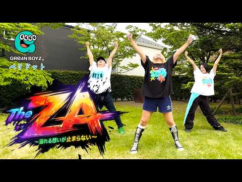 ダンサブル】GRe4N BOYZ 2026 ツアーは「ペリドット」でレッツ