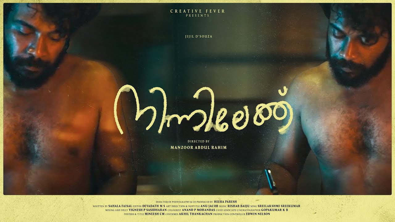 NINNILEKKU -Malayalam Short Film| Manzoor Abdul Rahim | Jijil D Souza | Heera Paresh | Sahala Faisal