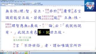 20170131毘缽舍那P479L02~P480L03