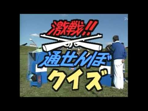 ウルトラクイズの準決勝あたりで使用されるBGM