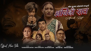 Anido Raat - Thaneshwor Gautam | Sudhir | Januka| Santosh BC | Bhim Kumar Ojha | New Nepali Song