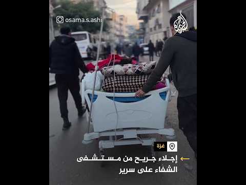 نزوح جريح من مستشفى الشفاء على سرير المرض
