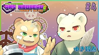 【Minecraft】魔術と農業と料理を極めるマインクラフト #4 魔法を使おう！【with縫衣こすけ】