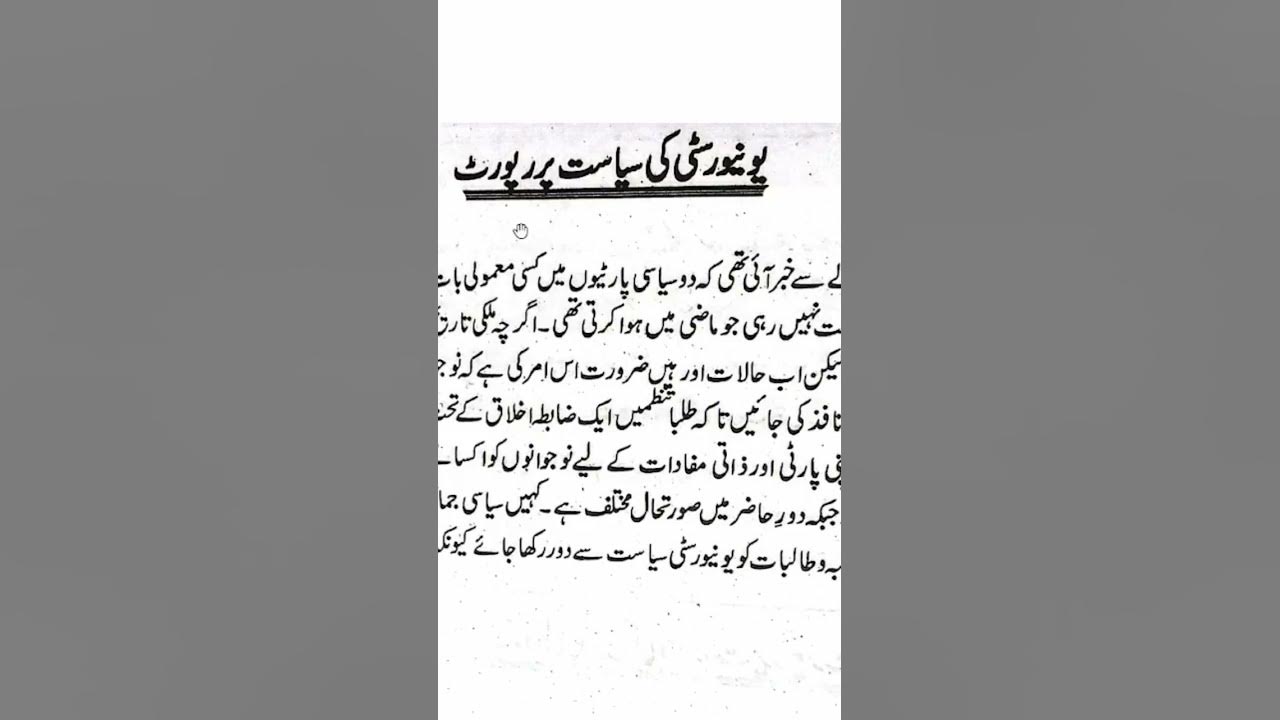 report-writing-in-urdu-youtube