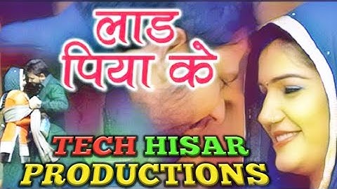 Laad piya ke remix song | Sapna Chaudhary Remix Dj Songs | Tech Hisar Production