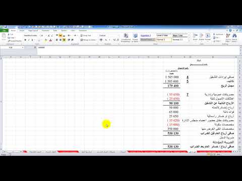 فيديو: كيفية الإبلاغ عن النظام الضريبي المبسط في عام