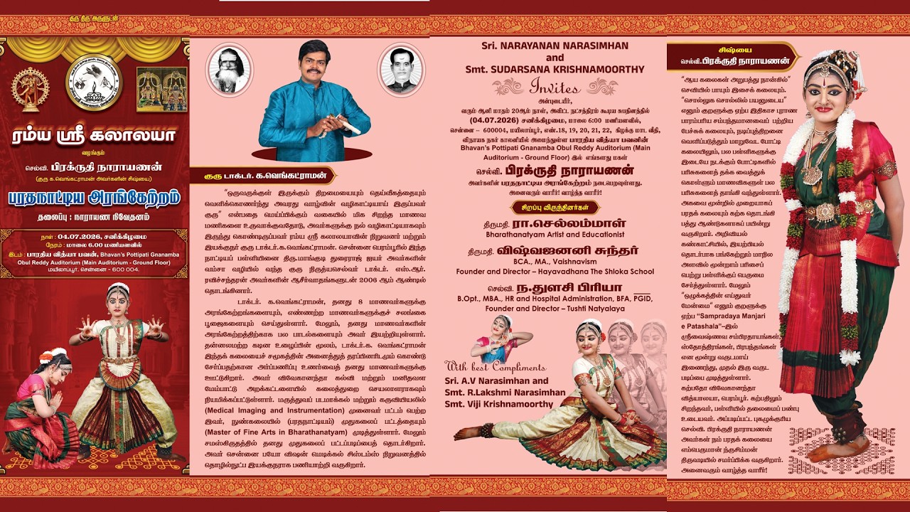 ரம்ய ஸ்ரீ கலாலயா வழங்கும் | செல்வி. பிரக்ருதி நாராயணன் | பரதநாட்டிய அரங்கேற்றம்