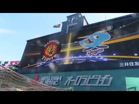阪神VS中日（2019年2回戦）　スタメン発表　＠甲子園　20190413