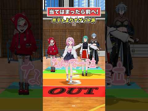 【だらしないのは誰？】当てはまったら前へ！【どっとライブ】【ぶいぱい】#short #vtuber