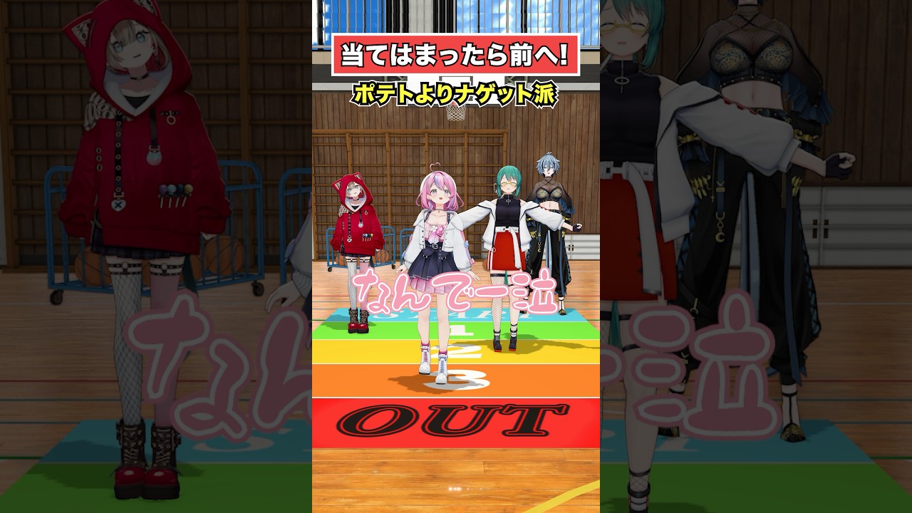 【だらしないのは誰？】当てはまったら前へ！【どっとライブ】【ぶいぱい】#short #vtuber