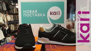 МАГАЗИН ОБУВИ КАРИ! НОВАЯ МОДНАЯ МУЖСКАЯ КОЛЛЕКЦИЯ 2020 ✨ НОВАЯ ПОСТАВКА в Kari ? MEMORY FOAM - Видео от Budget Shopping