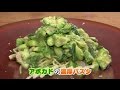 食卓の秘密「アボカド」 キャッチ! 2015/8/26放送