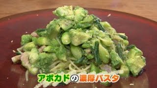 食卓の秘密「アボカド」 キャッチ! 2015/8/26放送