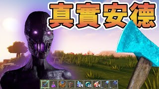 【Minecraft】麥塊竟然如此真實？！🚫從幼稚園的馬賽克麥塊變成出社會的逼真麥塊？？🚫還有一把傳說超逼真寶劍！⚔️如果麥塊發生這種事⚔️字幕【如麥發事】