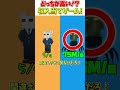 モンスターの収入が高いのはどっちだ！？【ブレインロット】