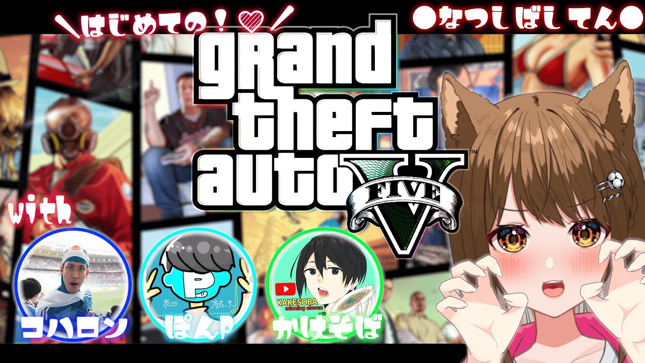 【グラセフ】コハロンさん、ぽんPさん、かけ蕎麦さんとみんなで飲酒グラセフ！！