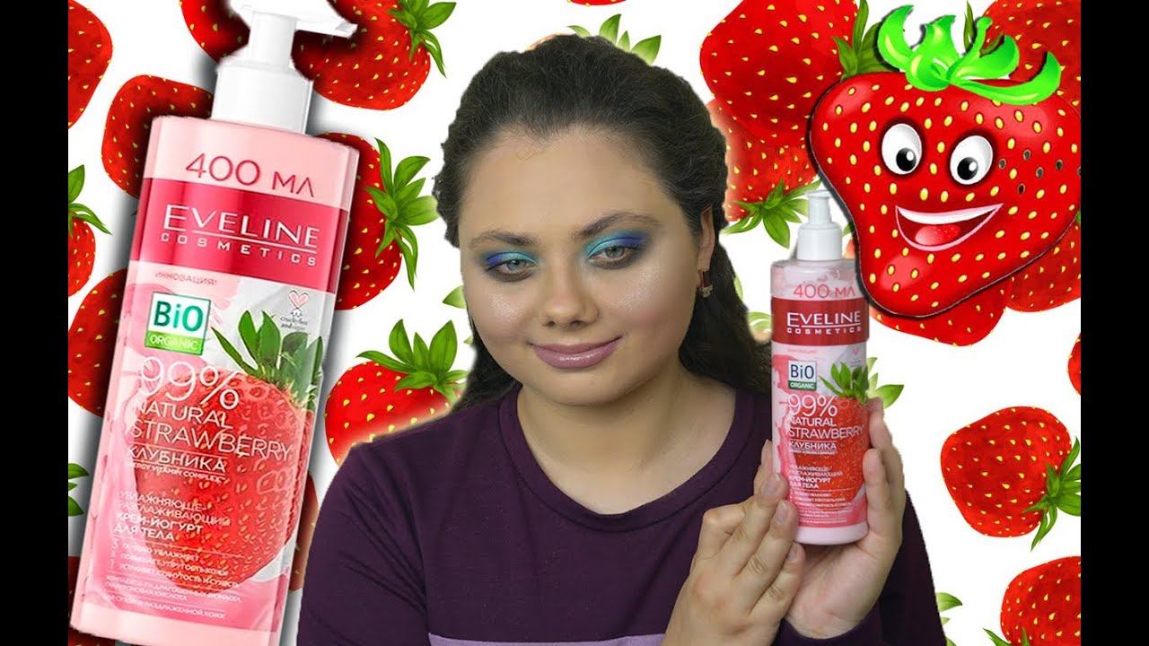 Увлажняюще-разглаживающий крем-йогурт для тела Eveline Cosmetics 99% Natural Strawberry