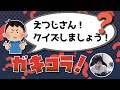 【雑談】リスナーからのクイズで思わず手が出そうになってしまいました 前編