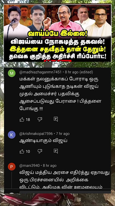 ஆண்டியானா என்ன நடிச்சா திரும்ப பணம் வரும் 😂 #news #tamil