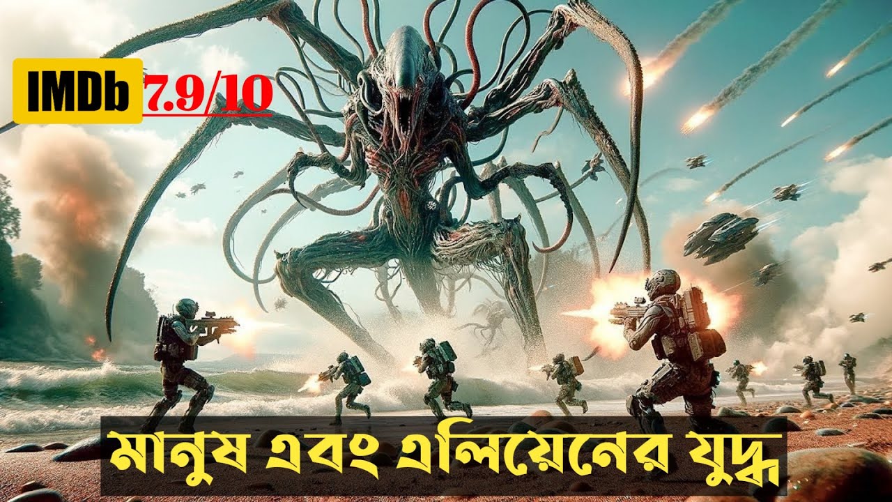 একজন মানুষ প্রতিদিন মারা যায় এবং আবারো  জীবিত হয় । Edge of Tomorrow movie explanation in bangla
