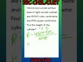 Advance maths//right circular cylinder trick//SSC CHSL//CUET//SSC CGL @Dbclas