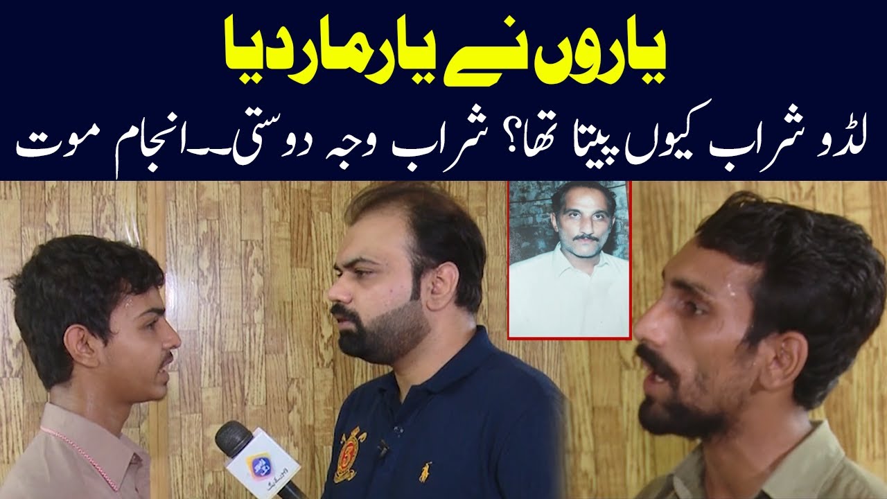 Yaron Ne Yar Mar Diya | Taftishi With Salman Qureshi | Lahore Rang