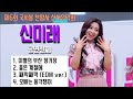 신미래 공연전체 천왕사 산사음악회 신미래 공연전체 천왕사 산사음악회