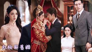 大婚前夕，顧家嫡長子竟帶著懷孕小三當眾撕毀婚書，將我趕出家門，嫌我沒文化！我轉身嫁給顧家不受寵的三少帥，本以爲隻是各取所需，可他甘願爲我掃清荊棘，把我寵成獨一無二的偏愛！#260701jy