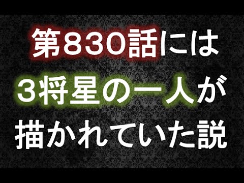 サンジの手枷 レイリーの首輪外し 考察 ワンピース大好き 新 Youtube