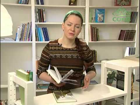 Книга «Святой источник»