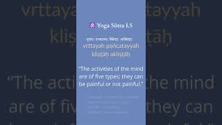 Patanjalis Yoga Sutra 1.5