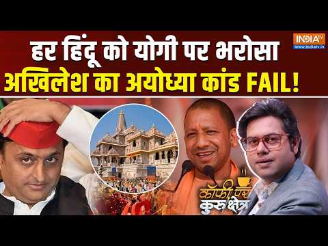 Coffee Par Kurukshetra Live | Saurav Sharma: हर हिंदू को योगी पर ही भरोसा है? | CM Yogi | Ram Mandir