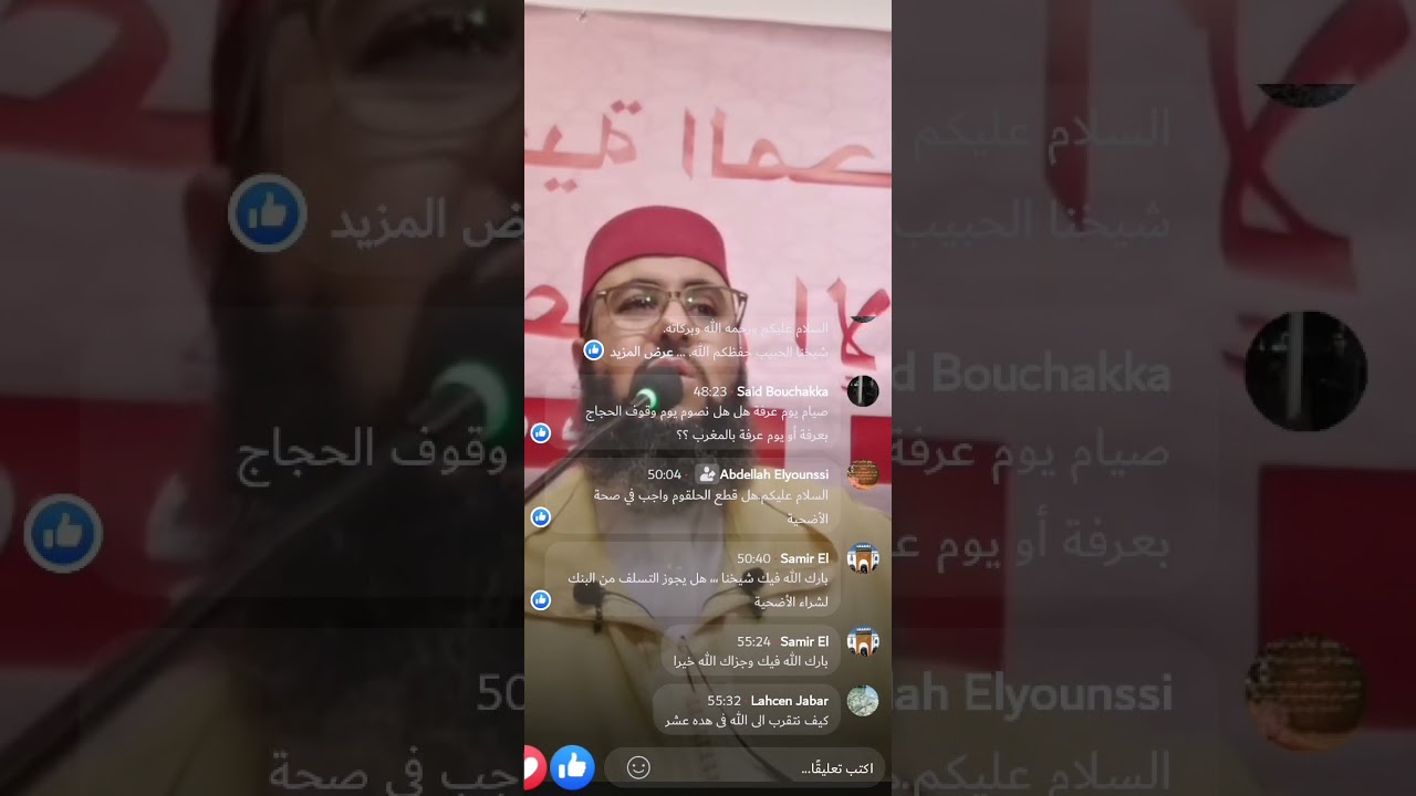 🌿🌹(سؤال/ يوم عرفة، هل نصوم يوم الوقوف، أو التاسع لأهل البلد...) 🌼