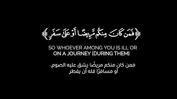 كروما شاشه سوداء قرآن كريم 🌿تلاوة من سورة البقرة 🌿القارئ أمير حمزة 🌿