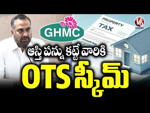 OTS Scheme for Property Tax Payers : GHMC Commissioner R.V. Karnan | V6 News - V6NEWSTELUGU