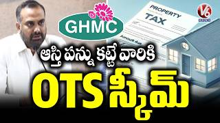 OTS Scheme for Property Tax Payers : GHMC Commissioner R.V. Karnan | V6 News