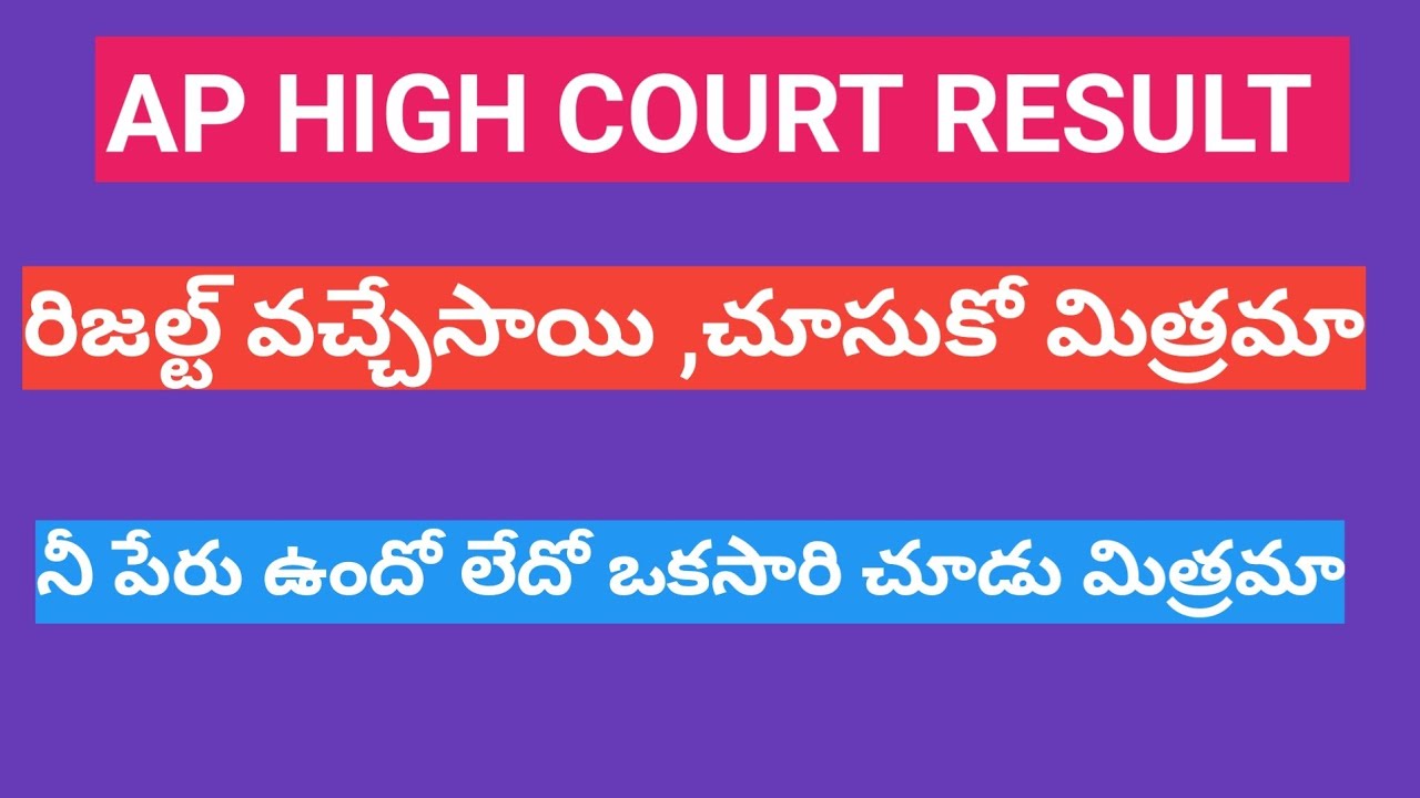 AP HIGH COURT RESULT RELEASE YouTube ap-high-court-result-release-youtube