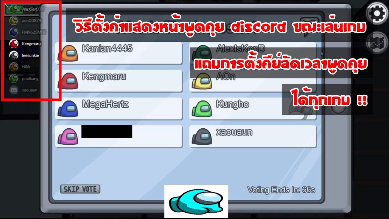 ดิสคอร์ด pc  New Update  วิธีตั้งค่าหน้าพูดคุย Discord ให้แสดงขณะเล่นเกม + การตั้งคีย์ลัดเวลาพูด (ใช้ได้ทุกเกม) PC \u0026 Mobile