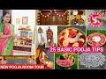 My pooja room tour 25   positive vibes  tips