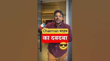 CHAIRMAN साहब का दबदबा 😎 SSC CGL MAINS 2025 DATE ANNOUNCE 📢 Gagan Pratap Sir 😎 #ssc #cgl