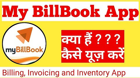 My BillBook App Kaise Use Kare||My BillBook App||My BillBook