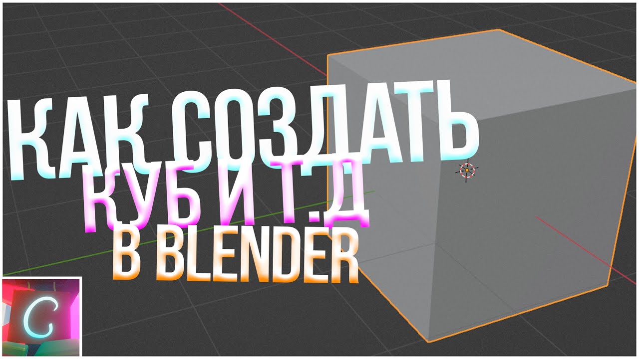 blender-youtube