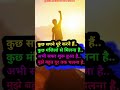 #studymotivation #upsc #ias #motivational #shorts