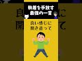 執着を手放す最強の一言 #心理効果