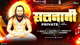 Dj Gol2 - Satnami Samaj Jinda Ba || Tapori Remix || Dj Y3ndra || सतनामी समाज जिंदा ब || Panthi Geet