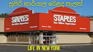 STAPLES STORE WALKTHROUGH | COME WITH ME #STAPLES #STATIONERY #WALKTHROUGH video