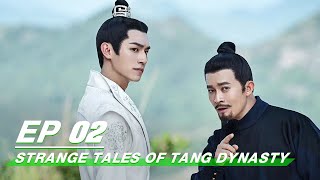 【FULL】Strange Tales of Tang Dynasty EP02 | 唐朝诡事录 | iQIYI
