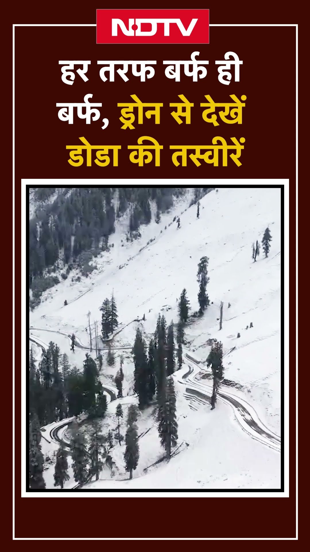 Jammu Kashmir Snowfall Drone Visuals: हर तरफ बर्फ ही बर्फ, ड्रोन से देखें Doda की तस्वीरें | Weather