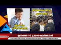      08052024  top 10 news  anand tveuropemalayalee channeluk