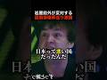【国旗損壊罪】岩屋前外相の反対を跳ね除け高市政権で制定なるか？